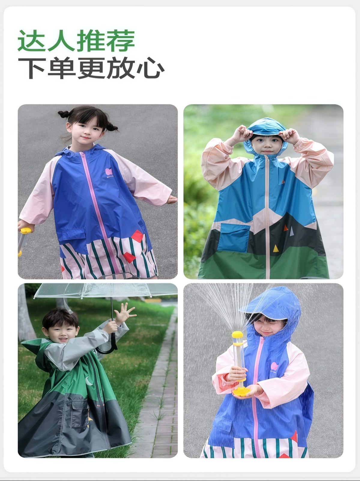 可定制儿童雨衣男童女孩上学专用宝宝雨披小学生带书包位轻薄透气 - 详情图