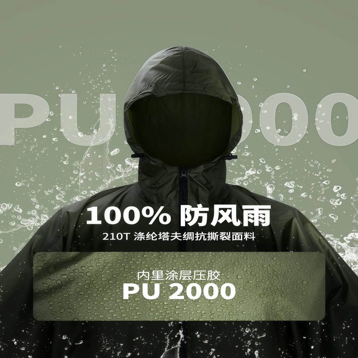 武汉雨具网·新款便携式户外徒步雨披防水雨衣雨服旅游登山徒步攀登男女·产品图2