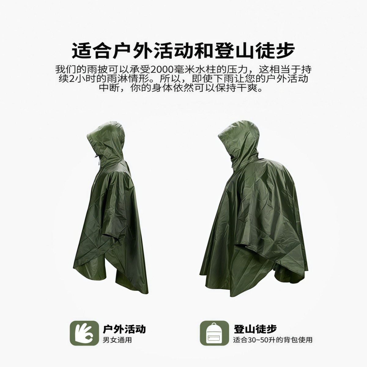 武汉雨具网·新款便携式户外徒步雨披防水雨衣雨服旅游登山徒步攀登男女·产品图3