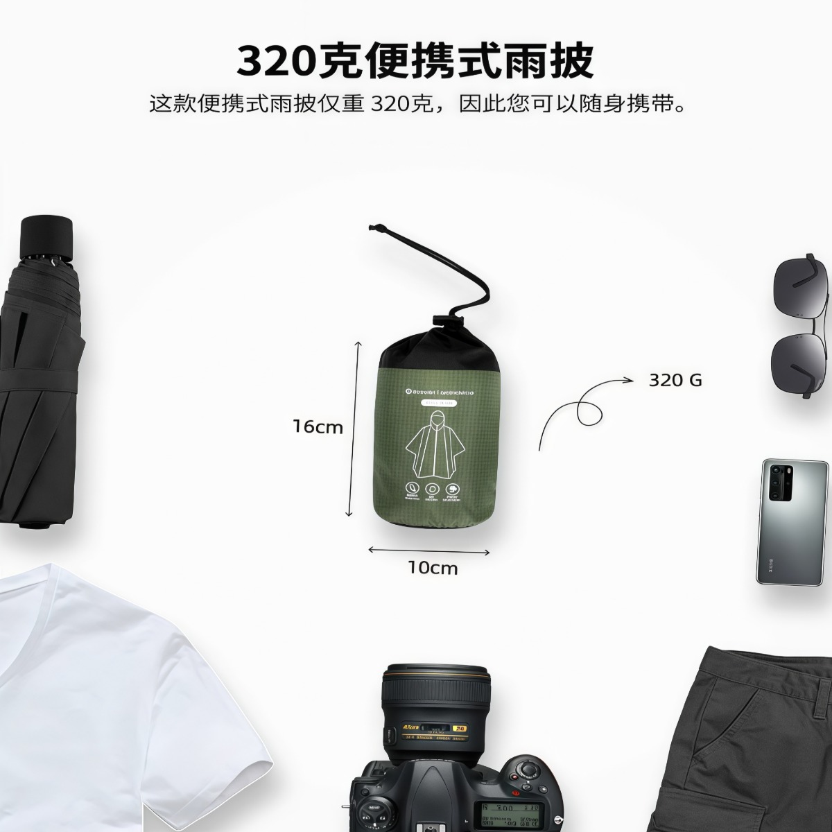 武汉雨具网·新款便携式户外徒步雨披防水雨衣雨服旅游登山徒步攀登男女·产品图4