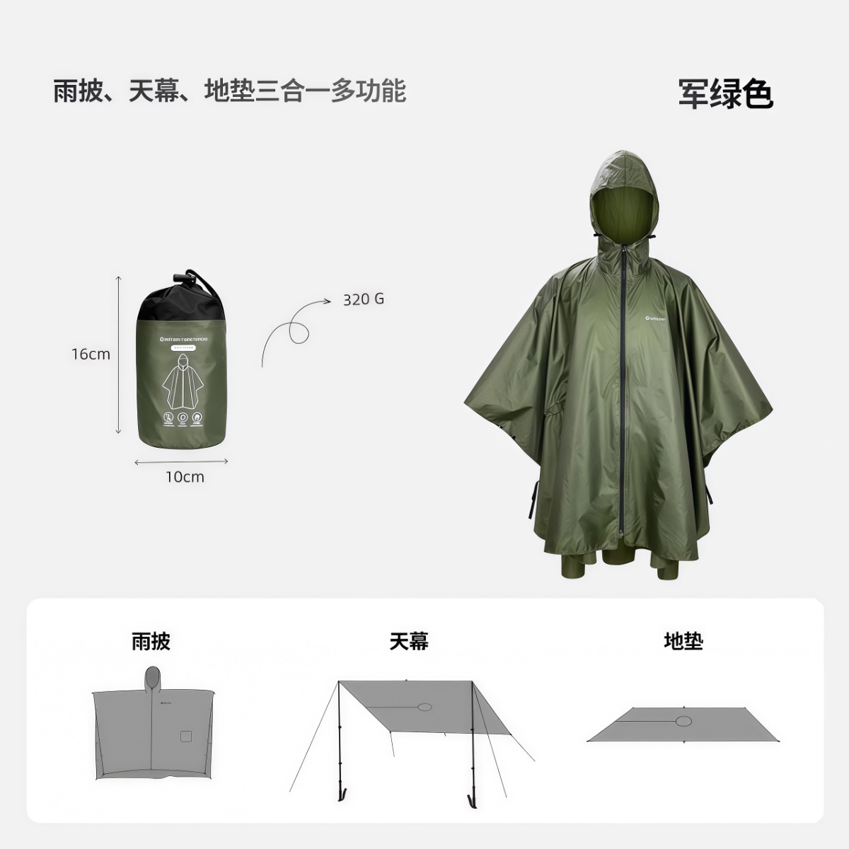 武汉雨具网·新款便携式户外徒步雨披防水雨衣雨服旅游登山徒步攀登男女·产品图6