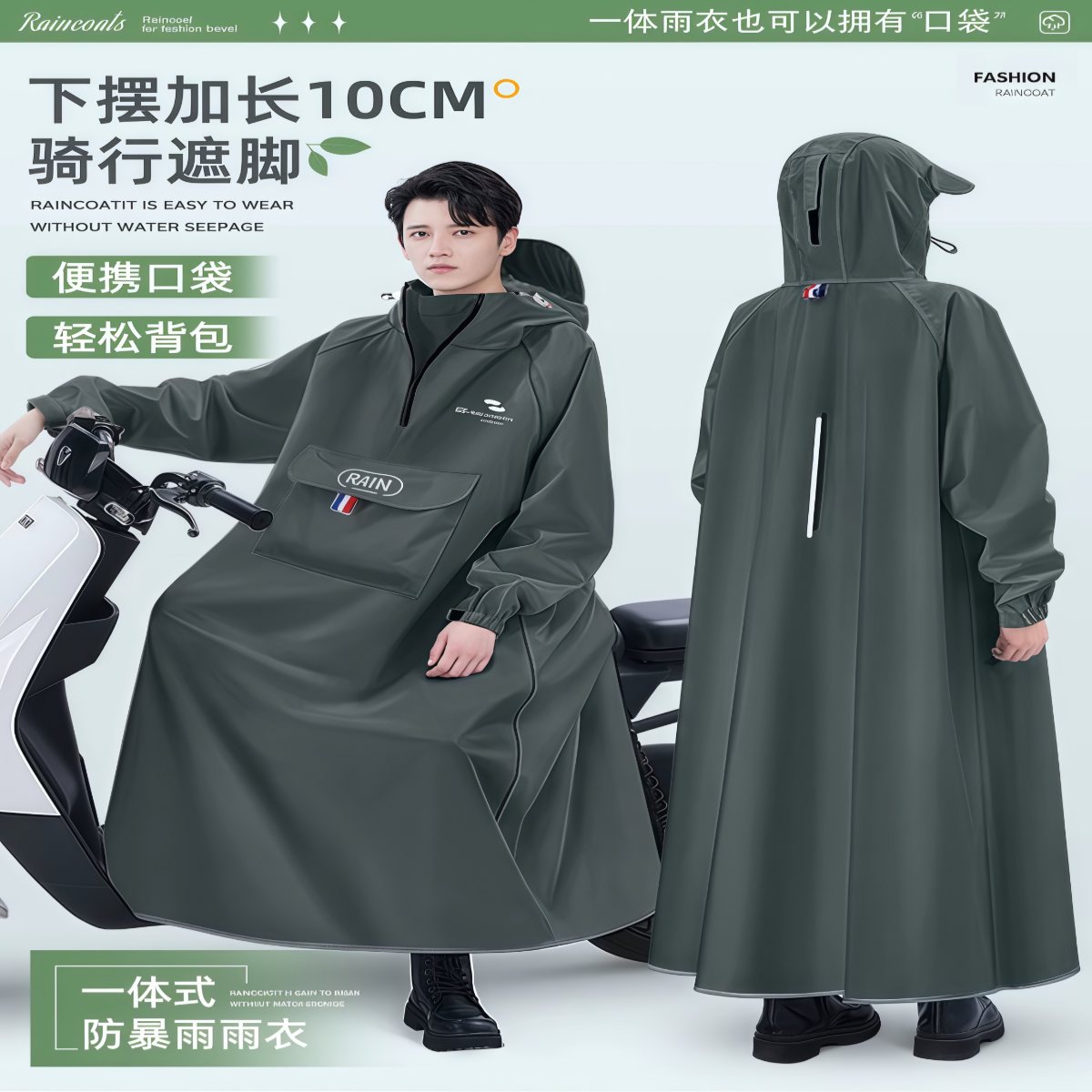 雨衣电动车男成人外穿单人长款全身防暴雨人车分离一体式摩托雨披
