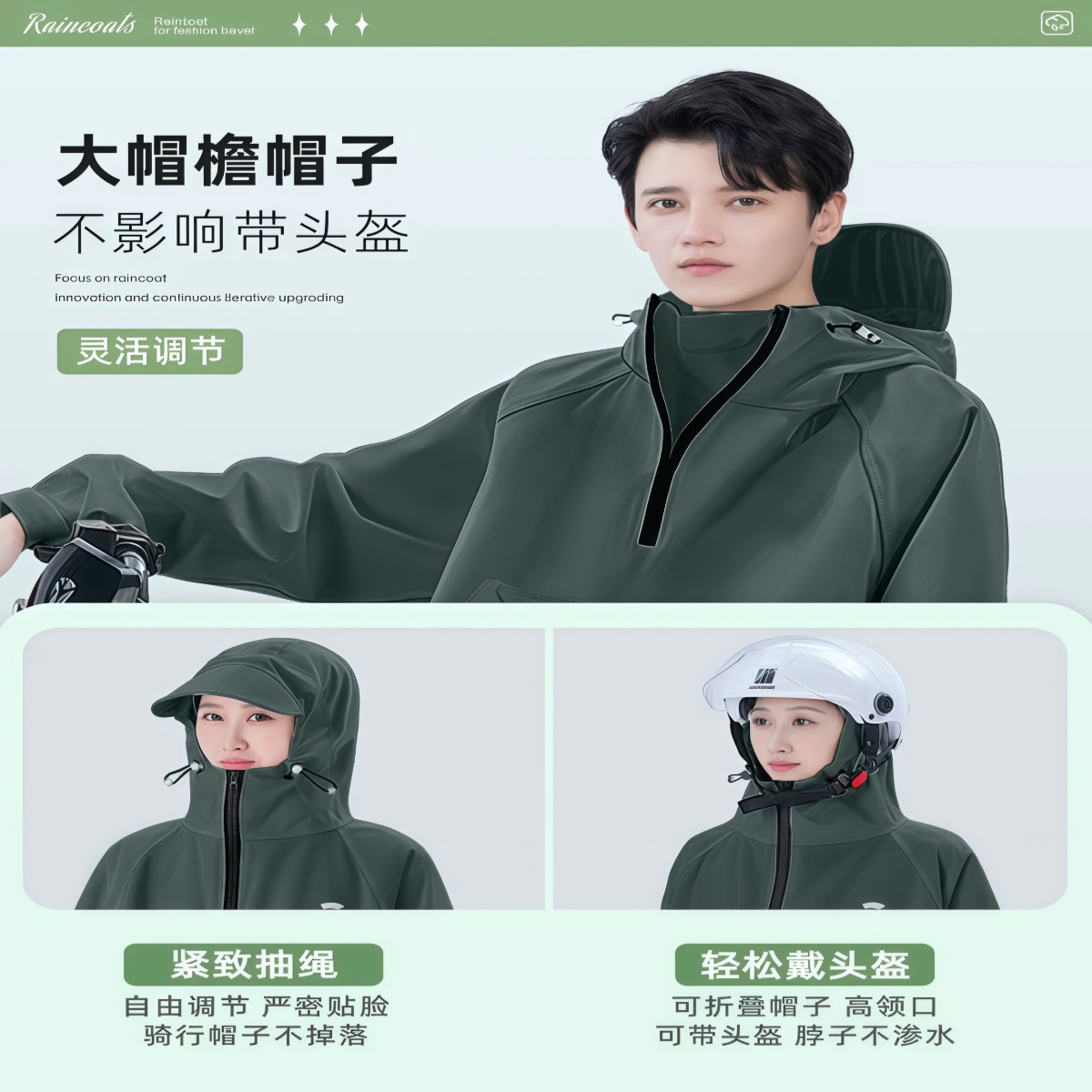 武汉雨具网·雨衣电动车男成人外穿单人长款全身防暴雨人车分离一体式摩托雨披·产品图2