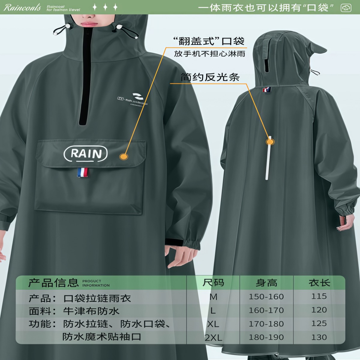 武汉雨具网·雨衣电动车男成人外穿单人长款全身防暴雨人车分离一体式摩托雨披·产品图5