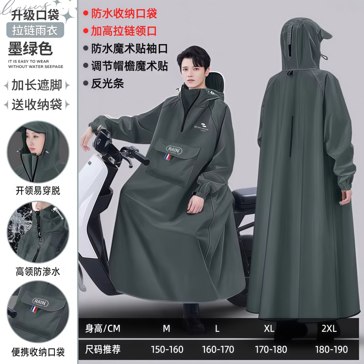 武汉雨具网·雨衣电动车男成人外穿单人长款全身防暴雨人车分离一体式摩托雨披·产品图6