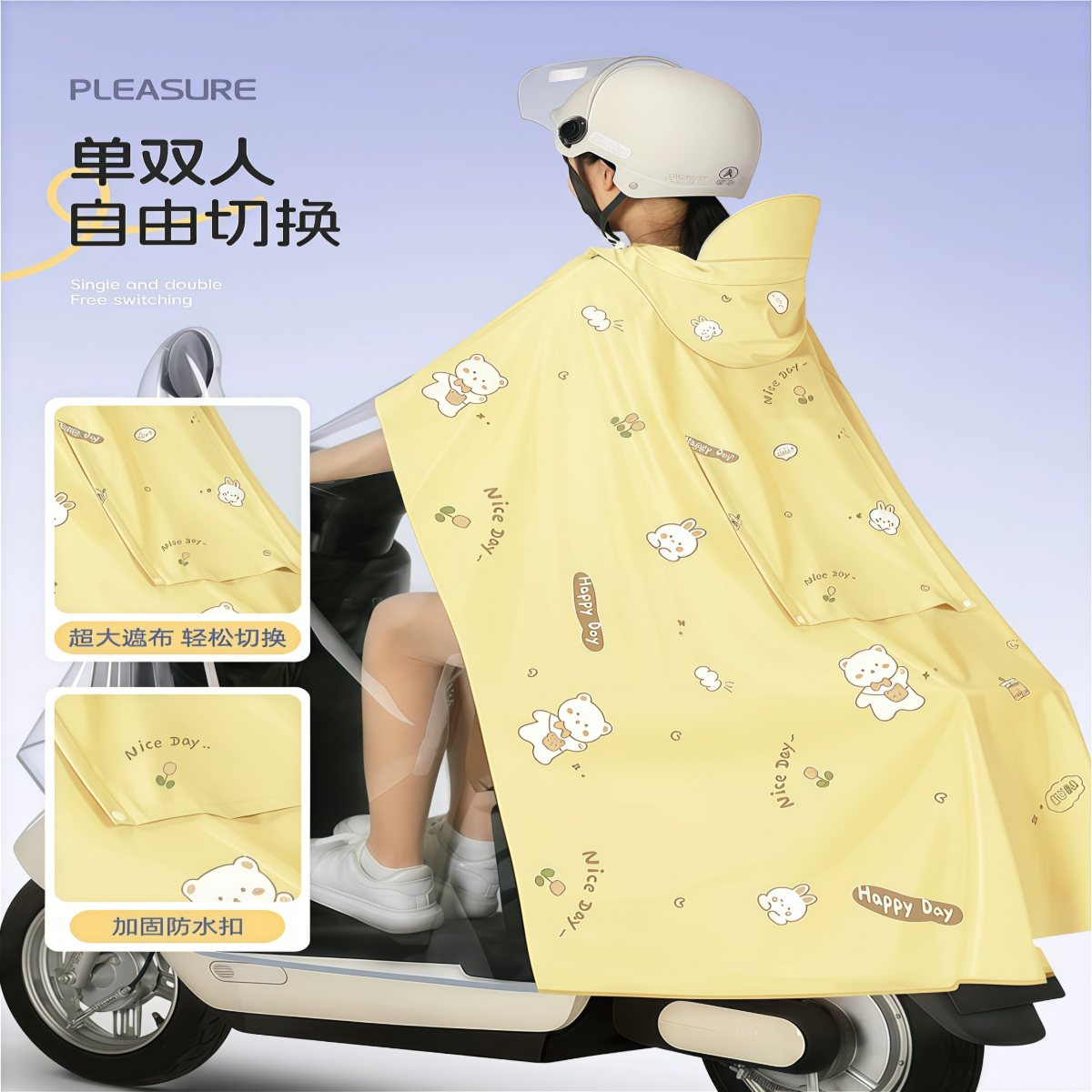 武汉雨具网·雨衣电动电瓶车亲子双人带小孩全身防暴雨2026女加厚母子2人雨披·产品图4