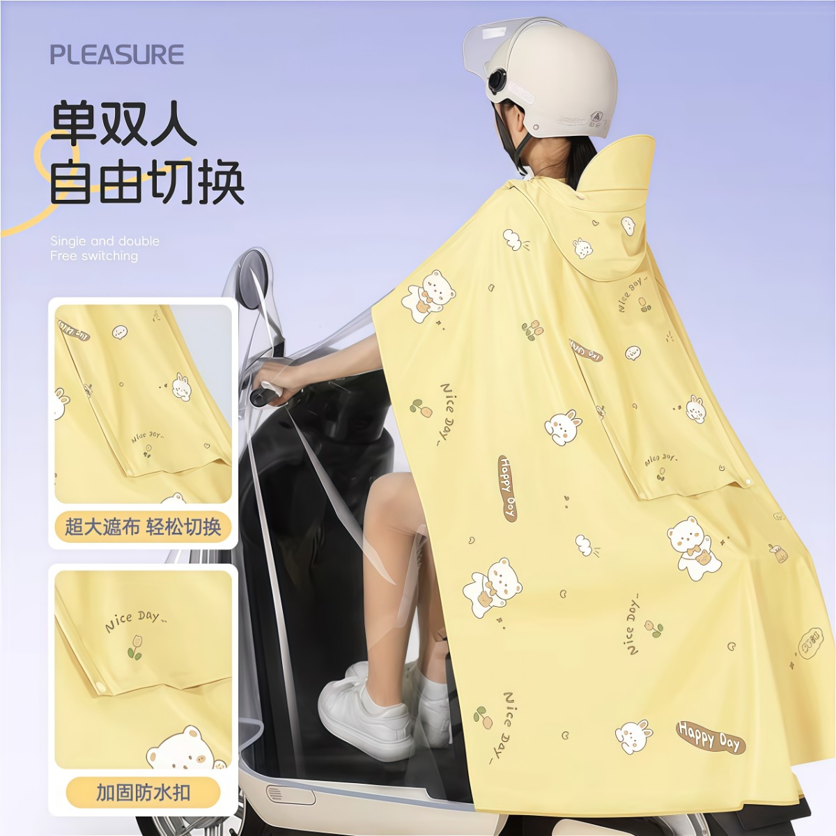 武汉雨具网·雨衣电动电瓶车亲子双人带小孩全身防暴雨2026女加厚母子2人雨披·产品图6