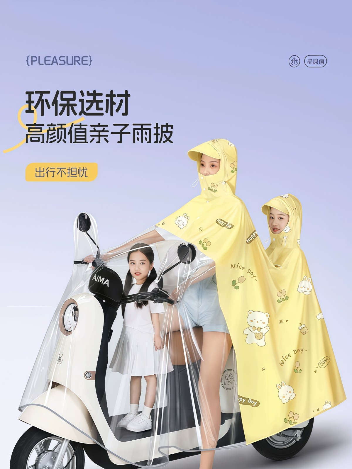 雨衣电动电瓶车亲子双人带小孩全身防暴雨2026女加厚母子2人雨披 - 详情图