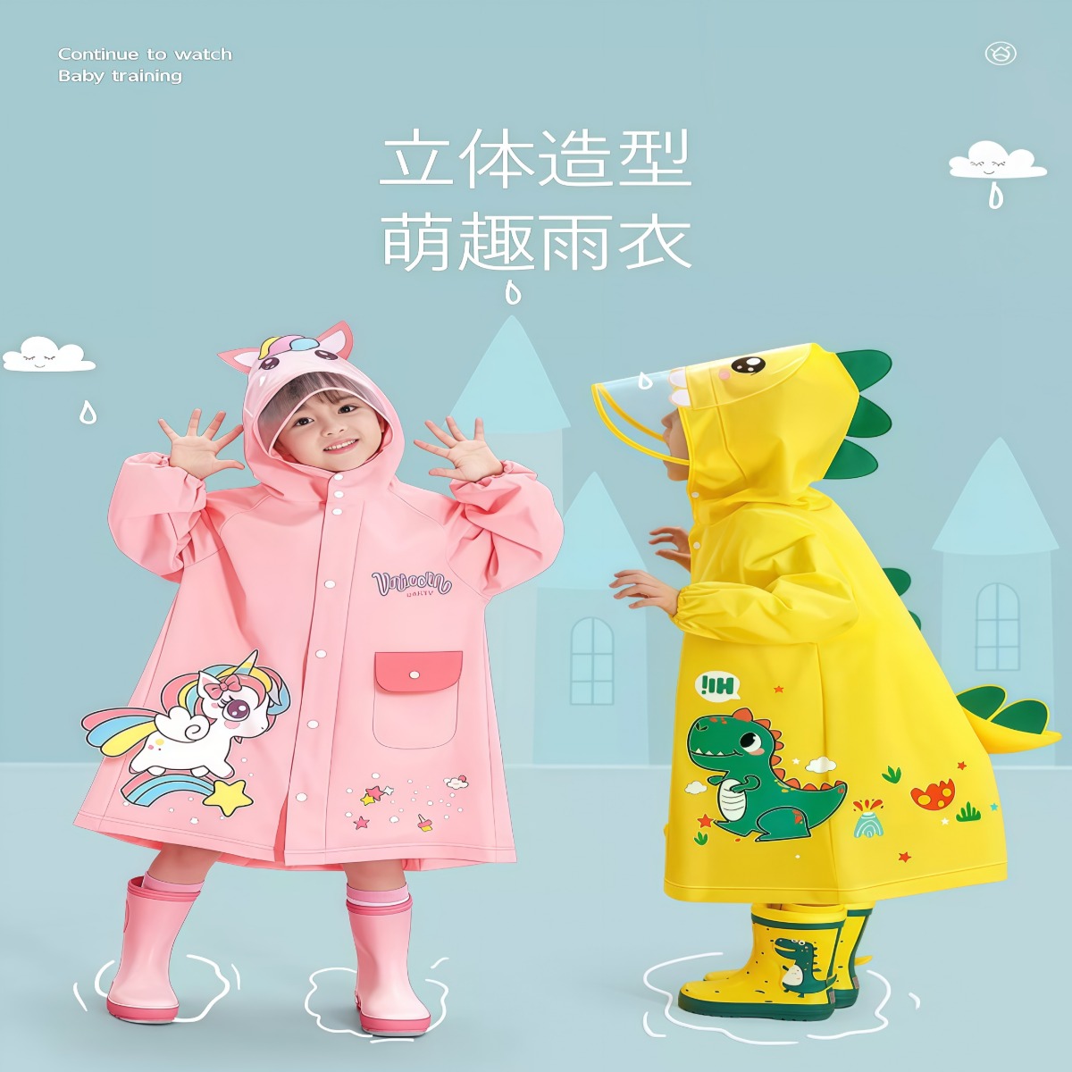 儿童雨衣幼儿园专用女孩男孩宝宝小学生男童2岁雨靴雨鞋套装