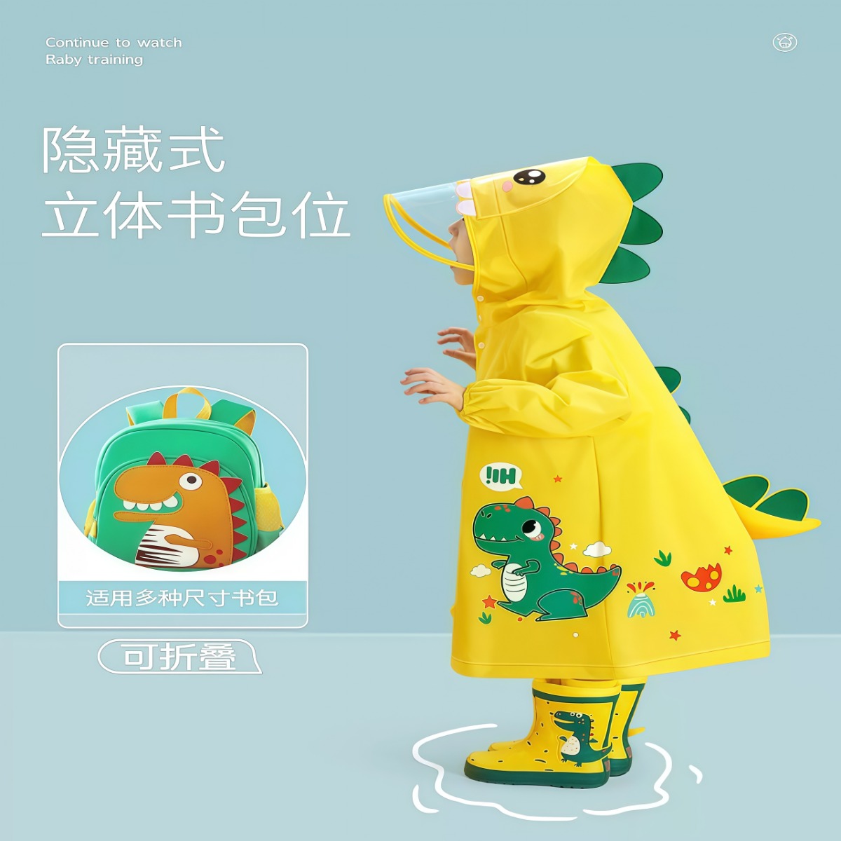 武汉雨具网·儿童雨衣幼儿园专用女孩男孩宝宝小学生男童2岁雨靴雨鞋套装·产品图3