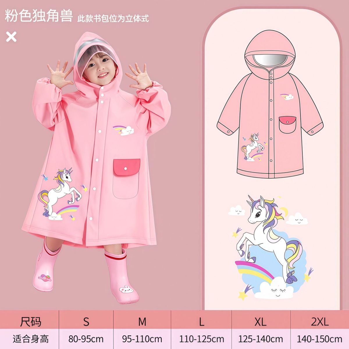 武汉雨具网·儿童雨衣幼儿园专用女孩男孩宝宝小学生男童2岁雨靴雨鞋套装·产品图6