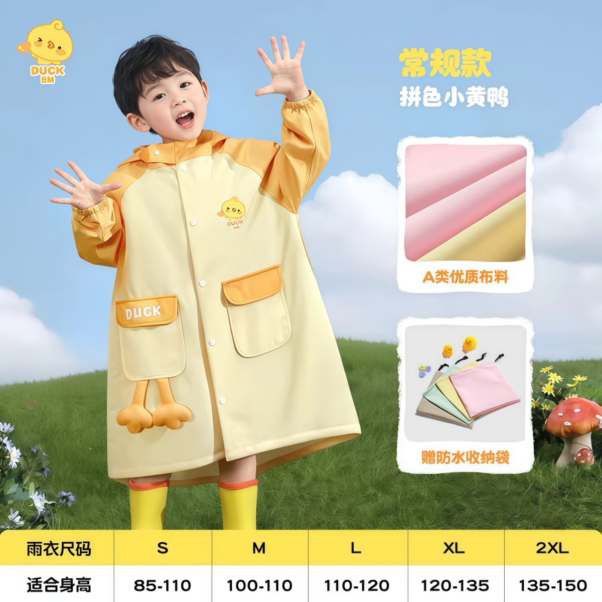 武汉雨具网·儿童雨衣幼儿园专用男女童2岁宝宝雨鞋雨靴套装小孩雨披2026新款·产品图6