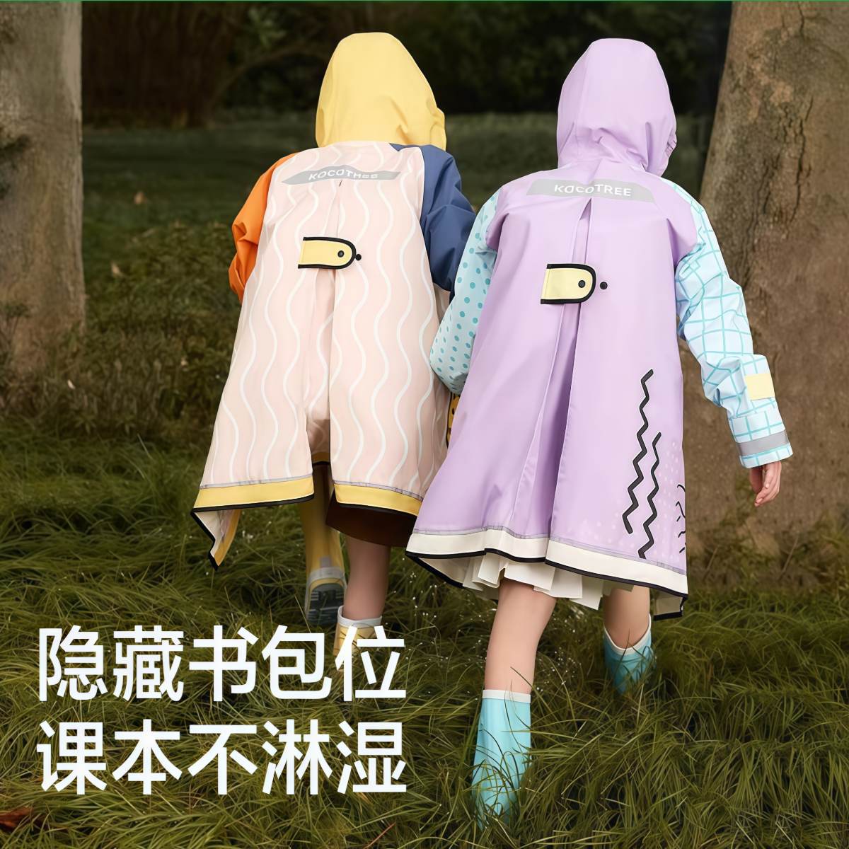 武汉雨具网·上学专用儿童雨衣男童女孩小学生雨披带书包位防暴雨宝宝新款·产品图3