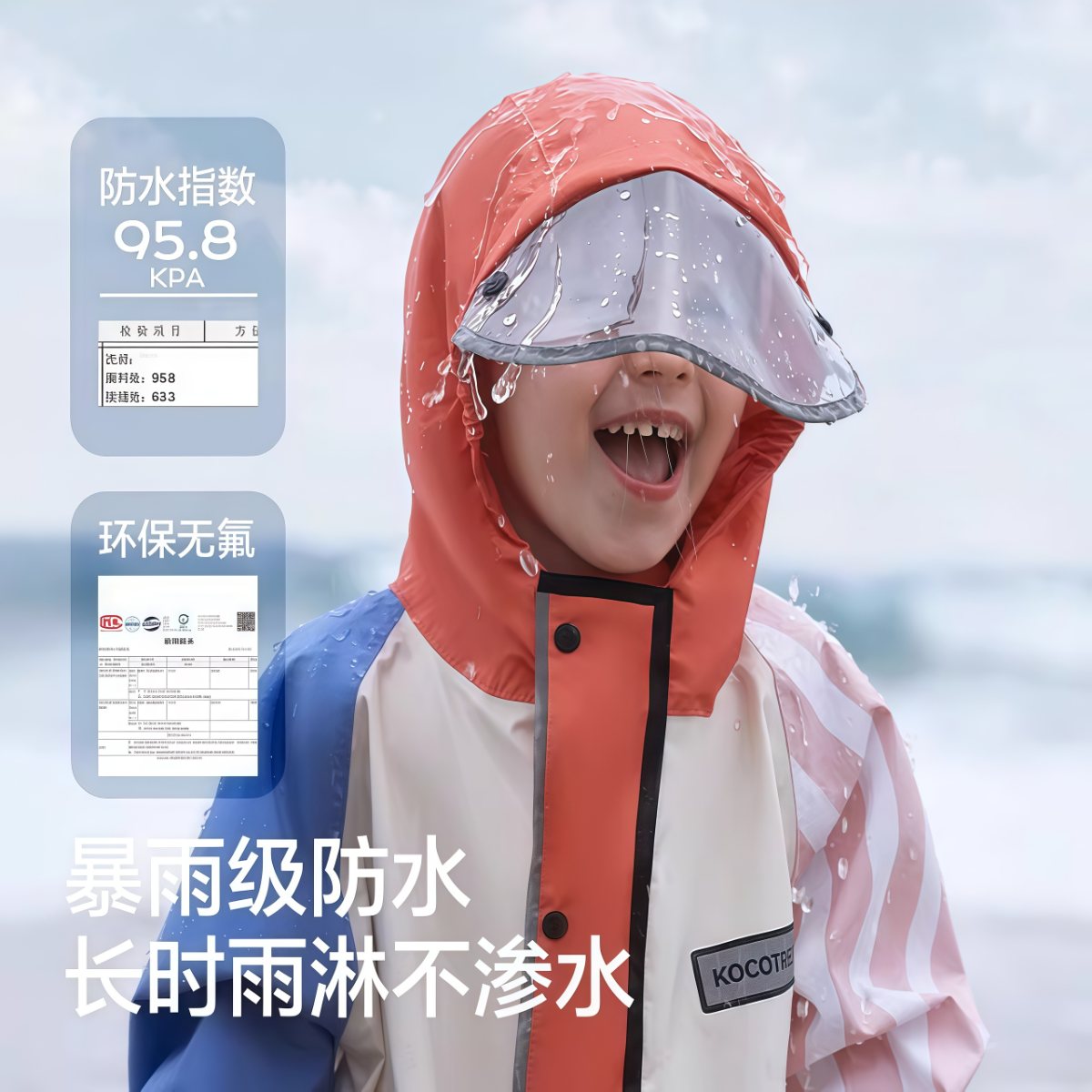 武汉雨具网·上学专用儿童雨衣男童女孩小学生雨披带书包位防暴雨宝宝新款·产品图4