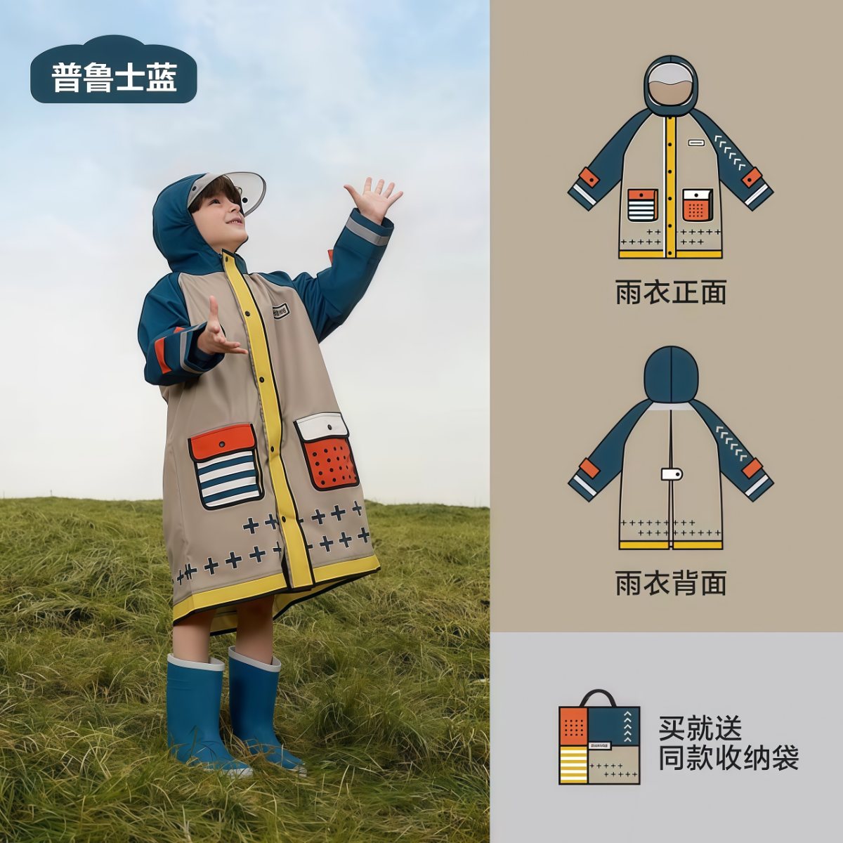 武汉雨具网·上学专用儿童雨衣男童女孩小学生雨披带书包位防暴雨宝宝新款·产品图6