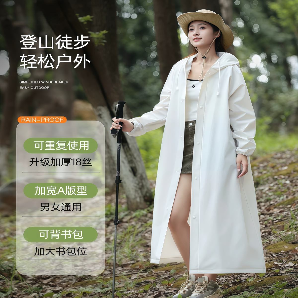 一次性雨衣长款全身防暴雨加厚成人外穿户外徒步旅游便携雨披
