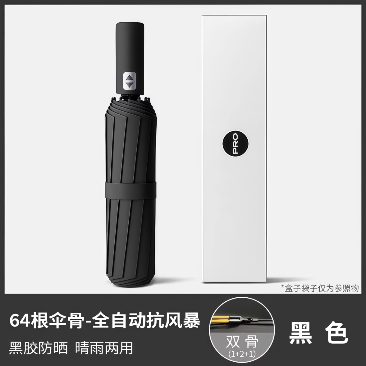 武汉雨具网·192骨全自动雨伞女男士晴雨两用防晒紫外线加大号固定制印刷logo·产品图6