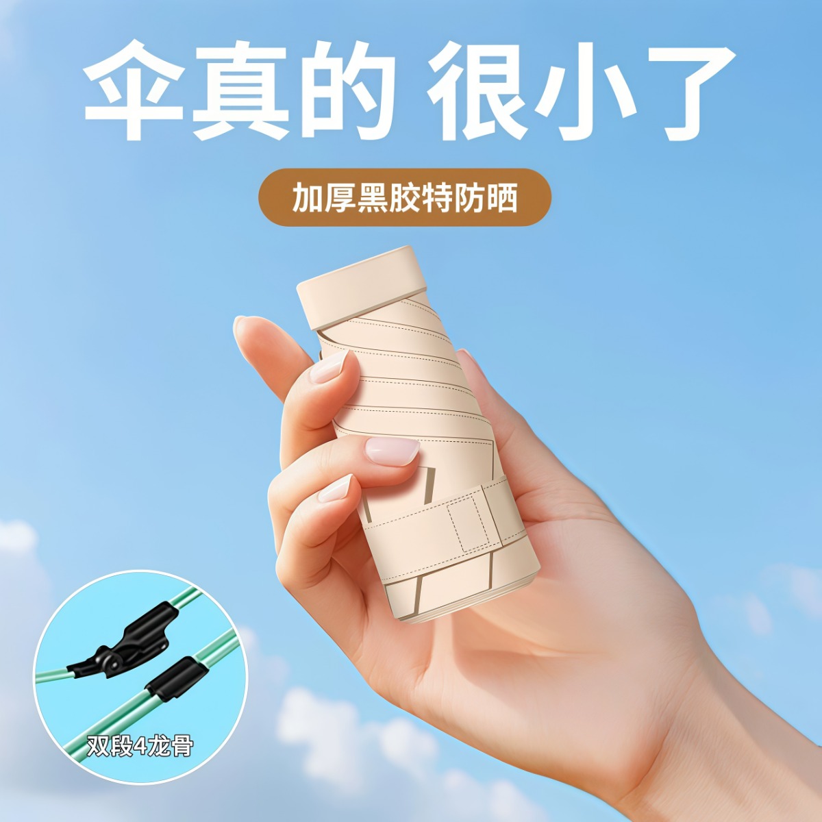 24骨超轻遮太阳伞扁小巧女便携迷你五折叠防晒紫外线胶囊晴雨两用