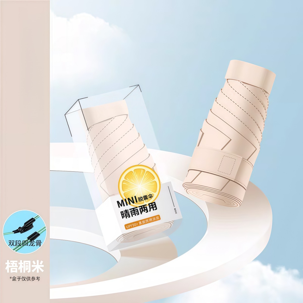 武汉雨具网·24骨超轻遮太阳伞扁小巧女便携迷你五折叠防晒紫外线胶囊晴雨两用·产品图6