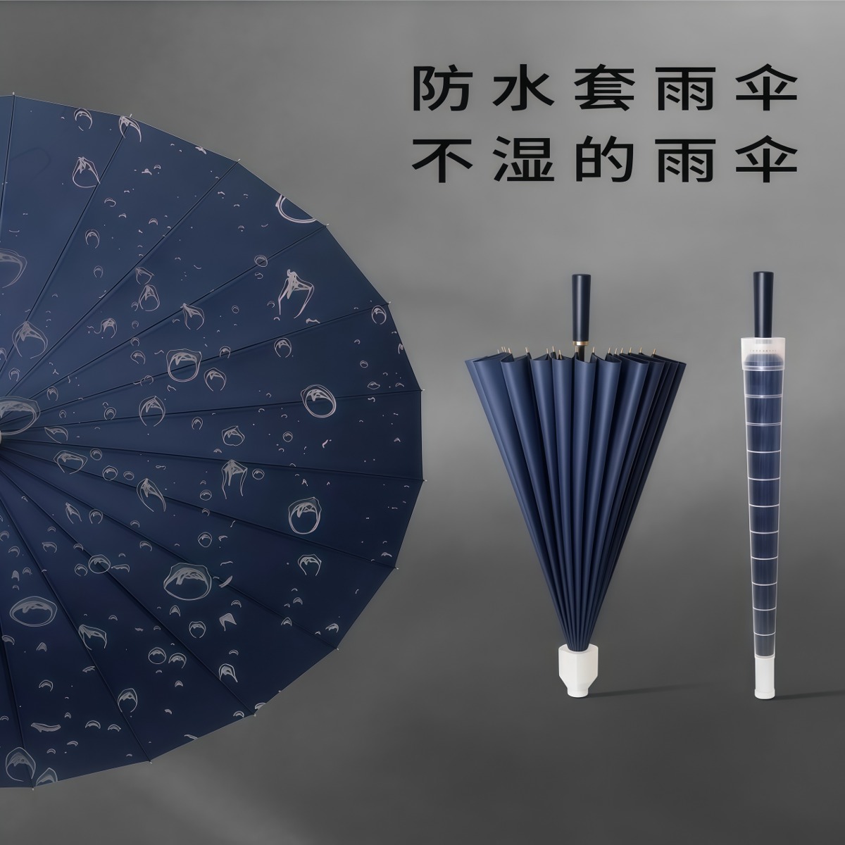 防水套长柄雨伞男士大号自动加厚结实防风暴雨汽车车载专用雨伞女