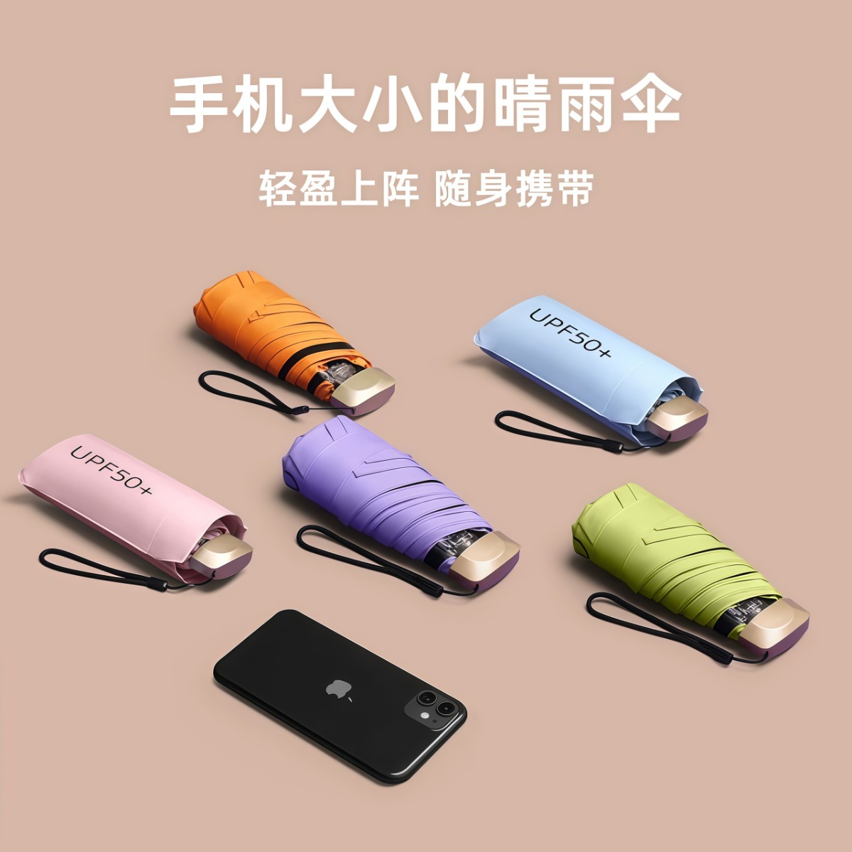 武汉雨具网·小巧便捷太阳伞女防晒防紫外线遮阳晴雨伞两用迷你超轻五折伞加厚·产品图3