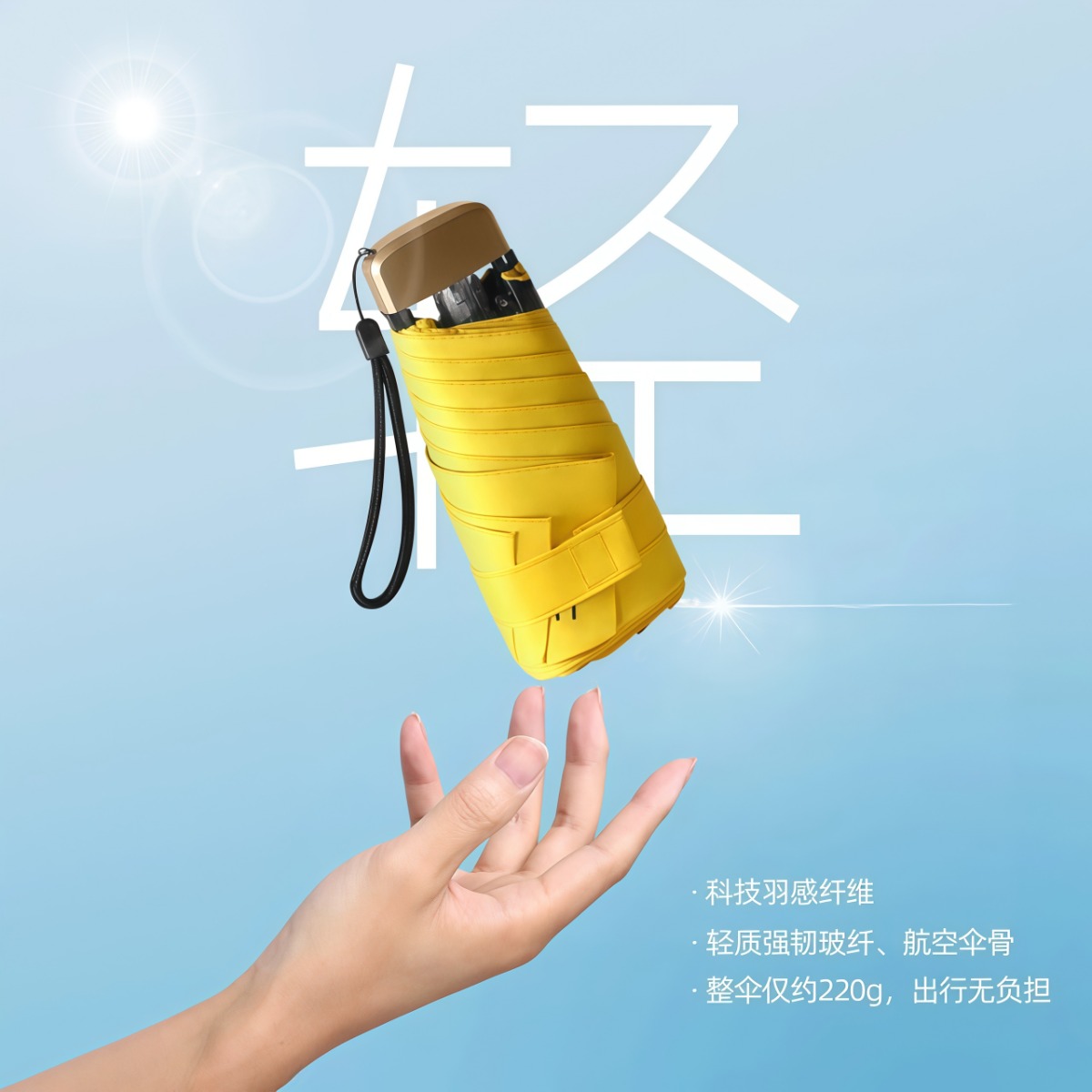 武汉雨具网·小巧便捷太阳伞女防晒防紫外线遮阳晴雨伞两用迷你超轻五折伞加厚·产品图4