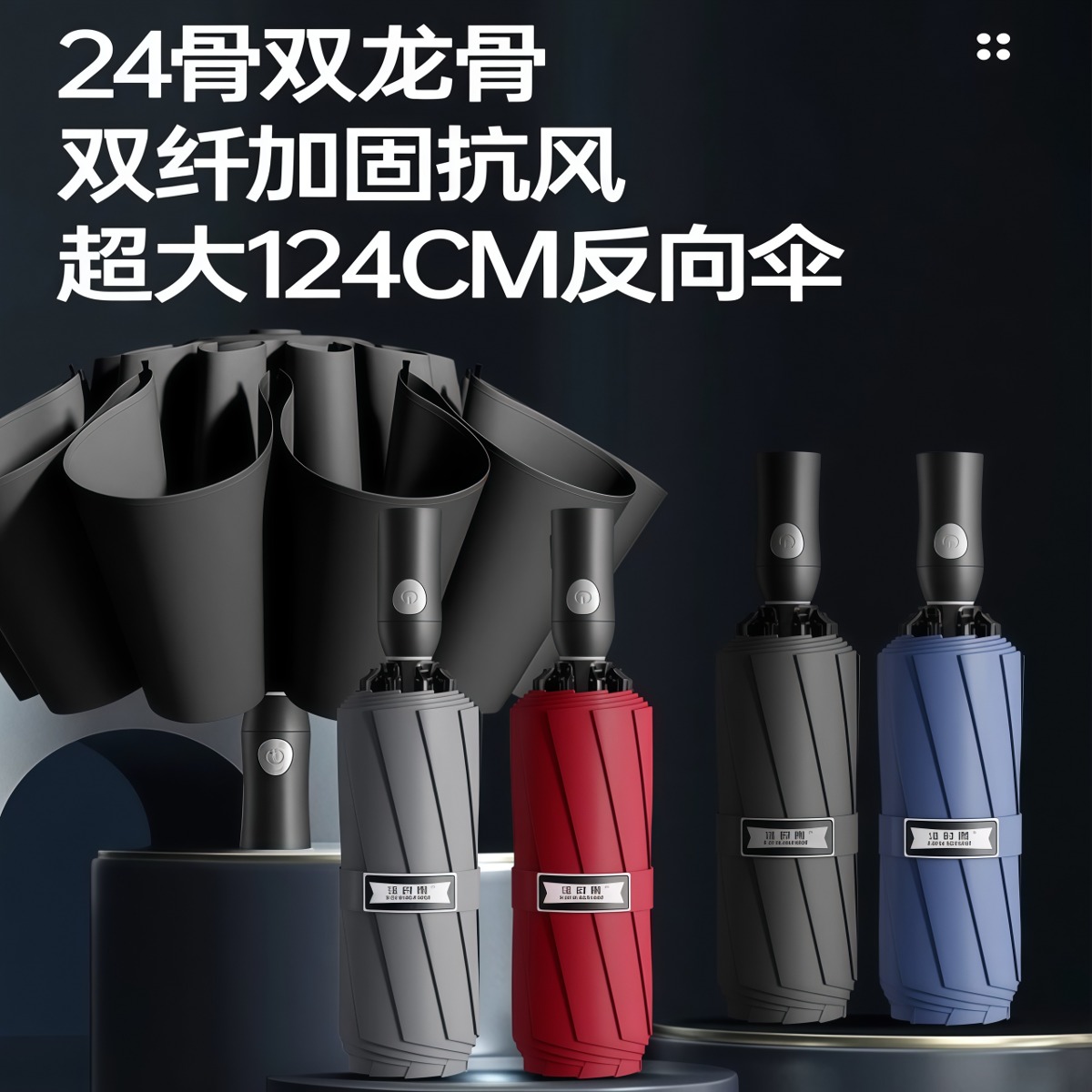 武汉雨具网·24骨反向全自动雨伞加大加厚加固大号男女晴雨两用学生上学专用伞·产品图2