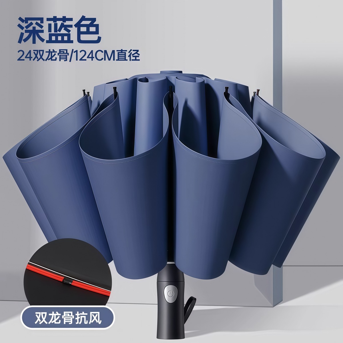 武汉雨具网·24骨反向全自动雨伞加大加厚加固大号男女晴雨两用学生上学专用伞·产品图6
