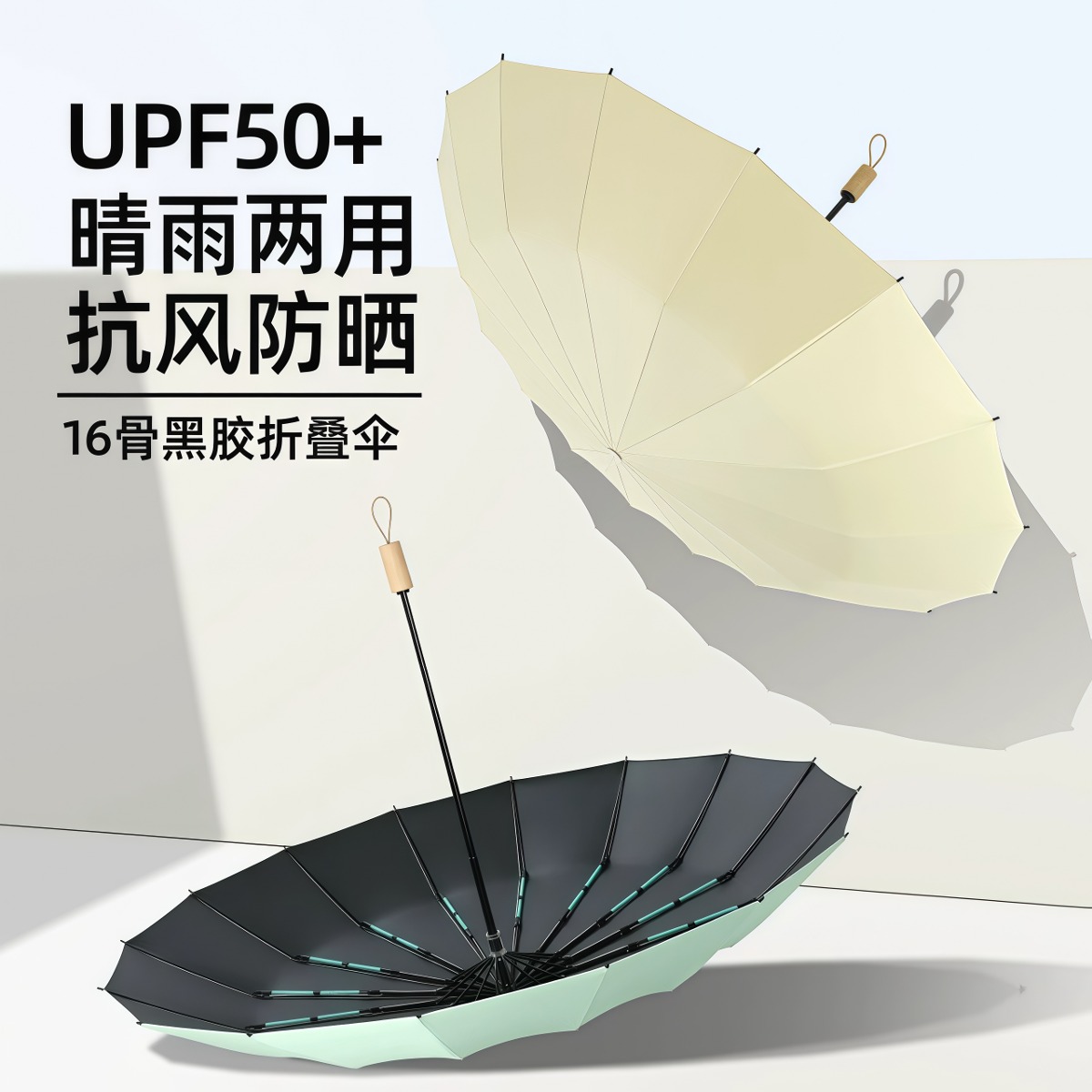 武汉雨具网·16骨双龙骨雨伞女遮阳防晒防紫外线太阳伞高颜值大号男折叠晴雨伞·产品图2