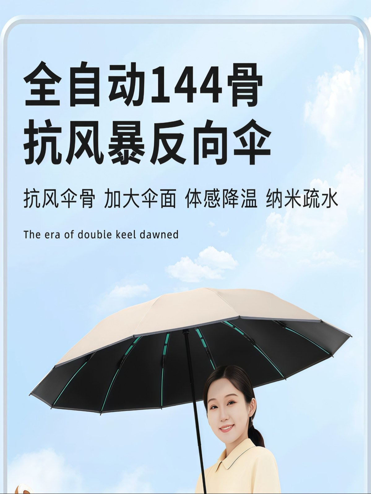 全自动144骨反向雨伞加大超大结实耐用男女晴雨两用抗风暴折叠伞 - 详情图