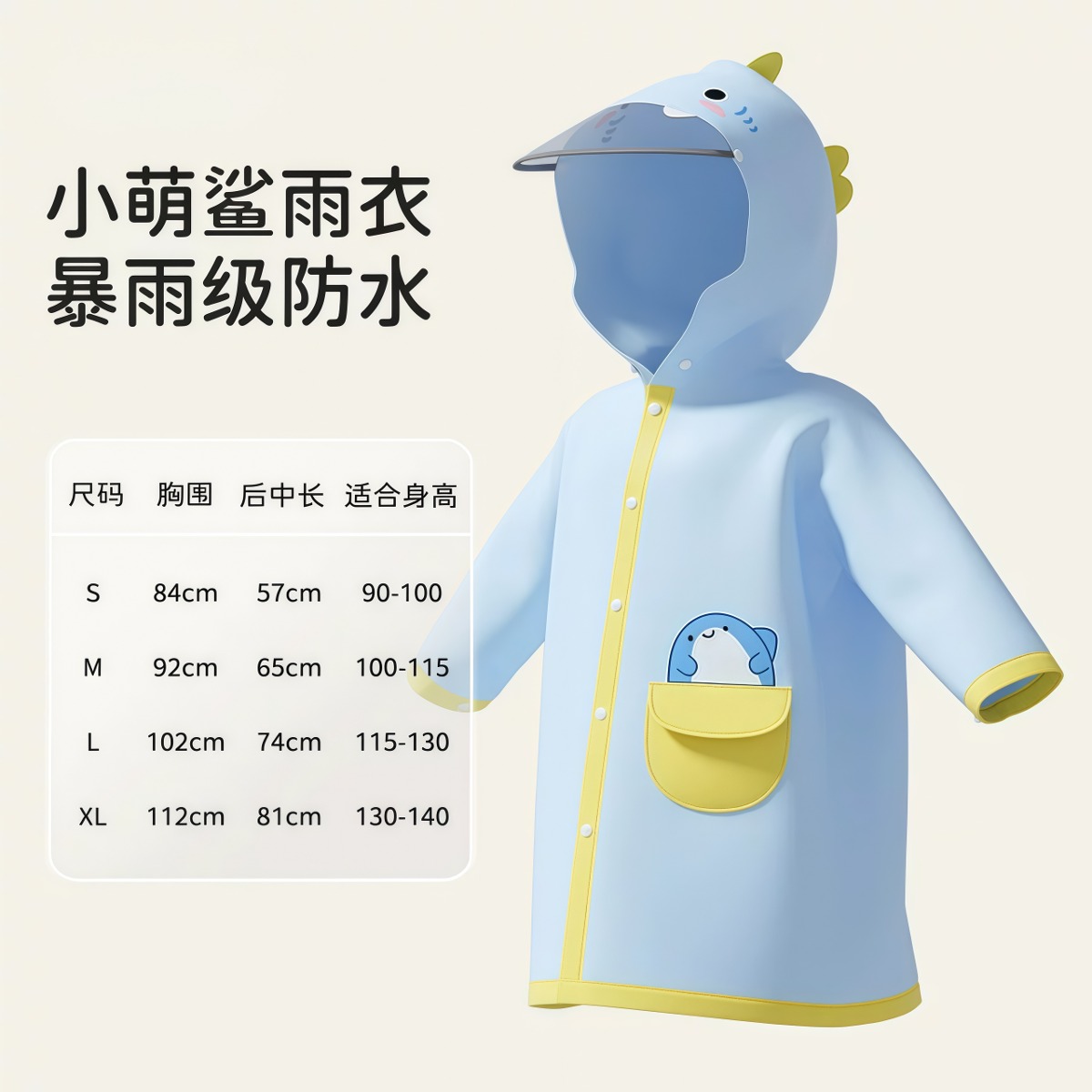 武汉雨具网·小萌鲨儿童雨衣雨鞋套装女童全身防水幼儿园专用带书包位宝宝雨披·产品图6