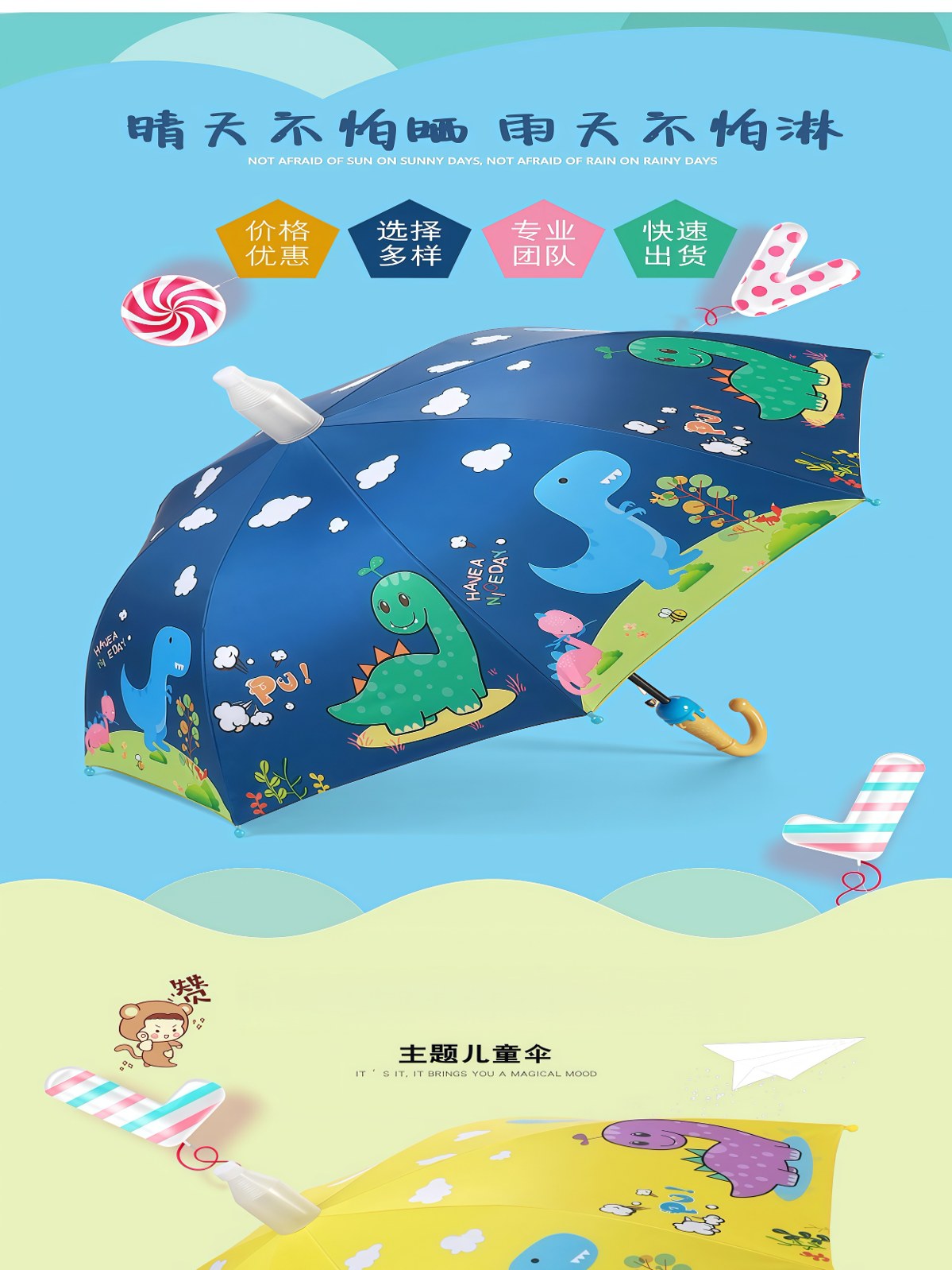儿童雨伞男孩幼儿园女小学生上学专用自动晴雨两用宝宝恐龙太阳伞 - 详情图
