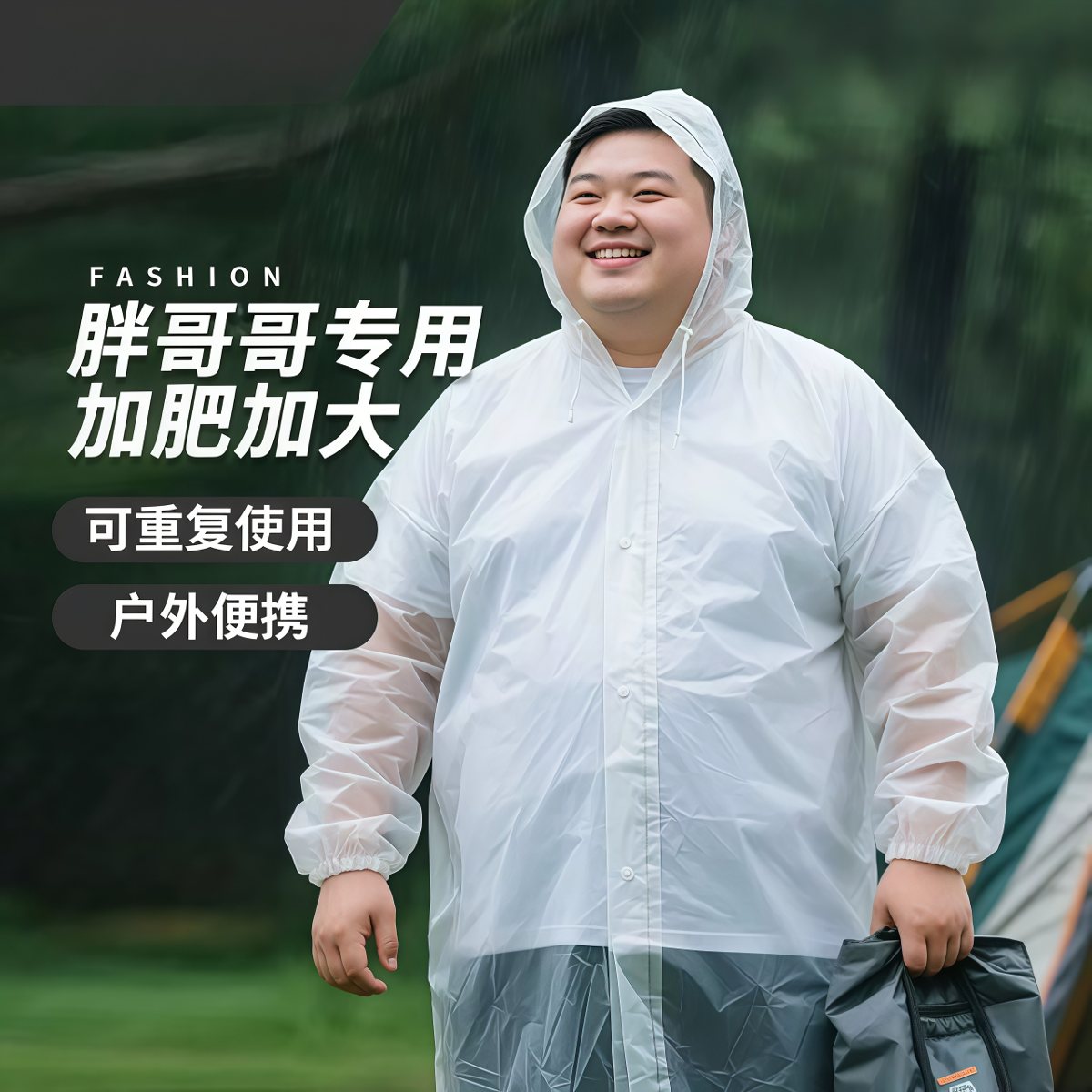 男士大码户外便携雨衣加厚长款大号加肥200斤非一次性斗篷式雨披