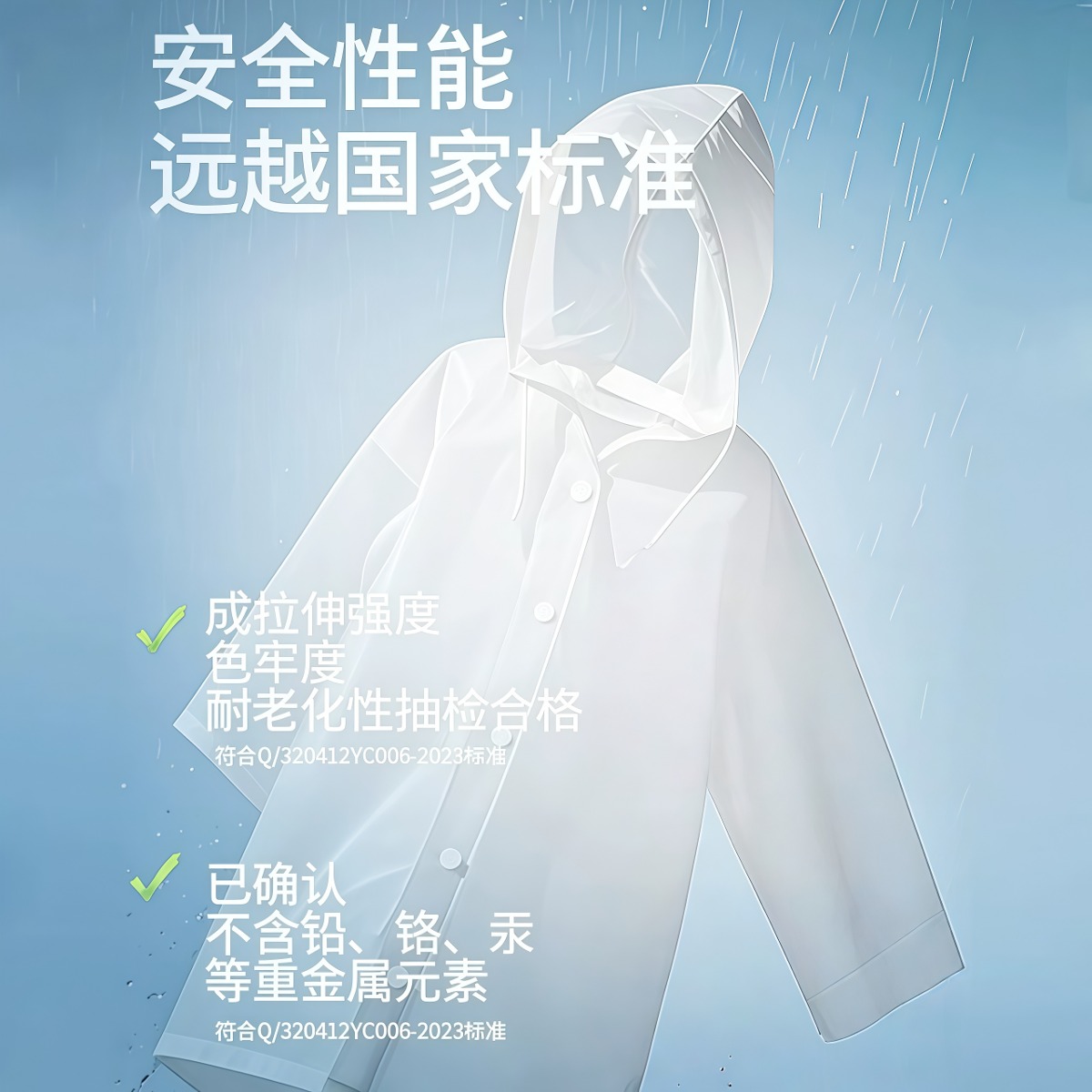 武汉雨具网·男士大码户外便携雨衣加厚长款大号加肥200斤非一次性斗篷式雨披·产品图2