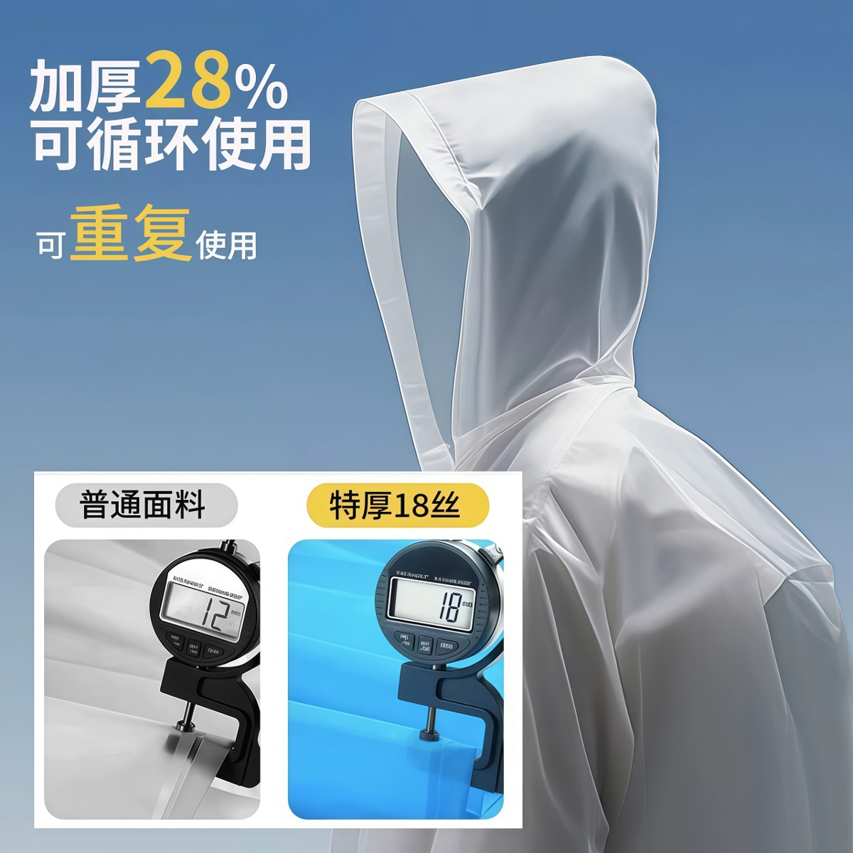 武汉雨具网·男士大码户外便携雨衣加厚长款大号加肥200斤非一次性斗篷式雨披·产品图4