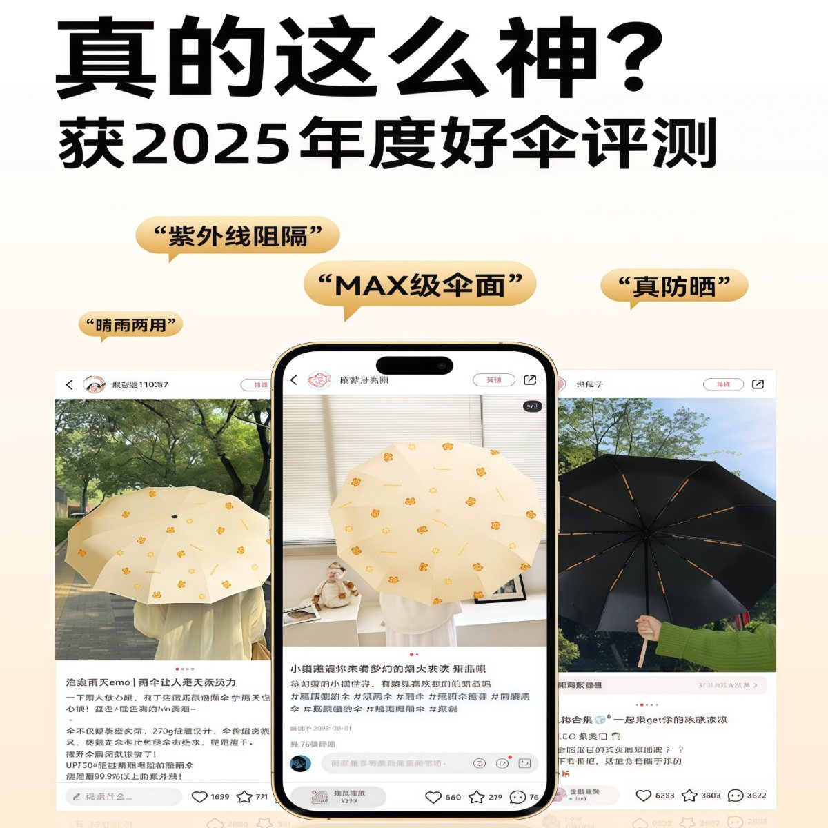 武汉雨具网·全自动雨伞加大号加固男士高端太阳伞防晒防紫外线女晴雨两用·产品图3