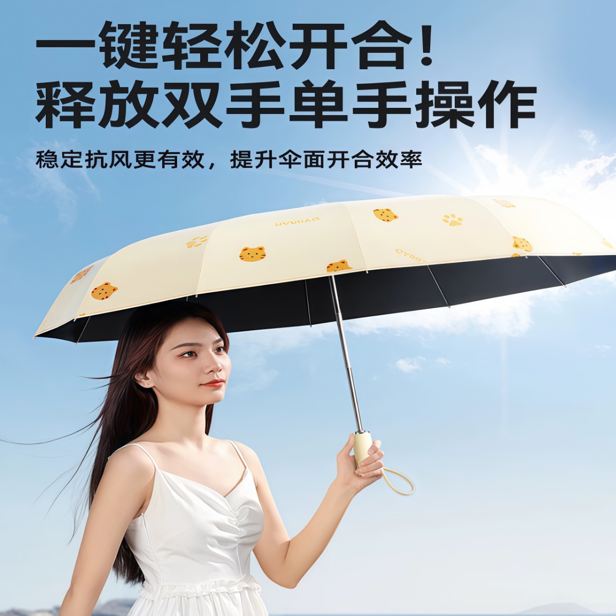 武汉雨具网·全自动雨伞加大号加固男士高端太阳伞防晒防紫外线女晴雨两用·产品图5