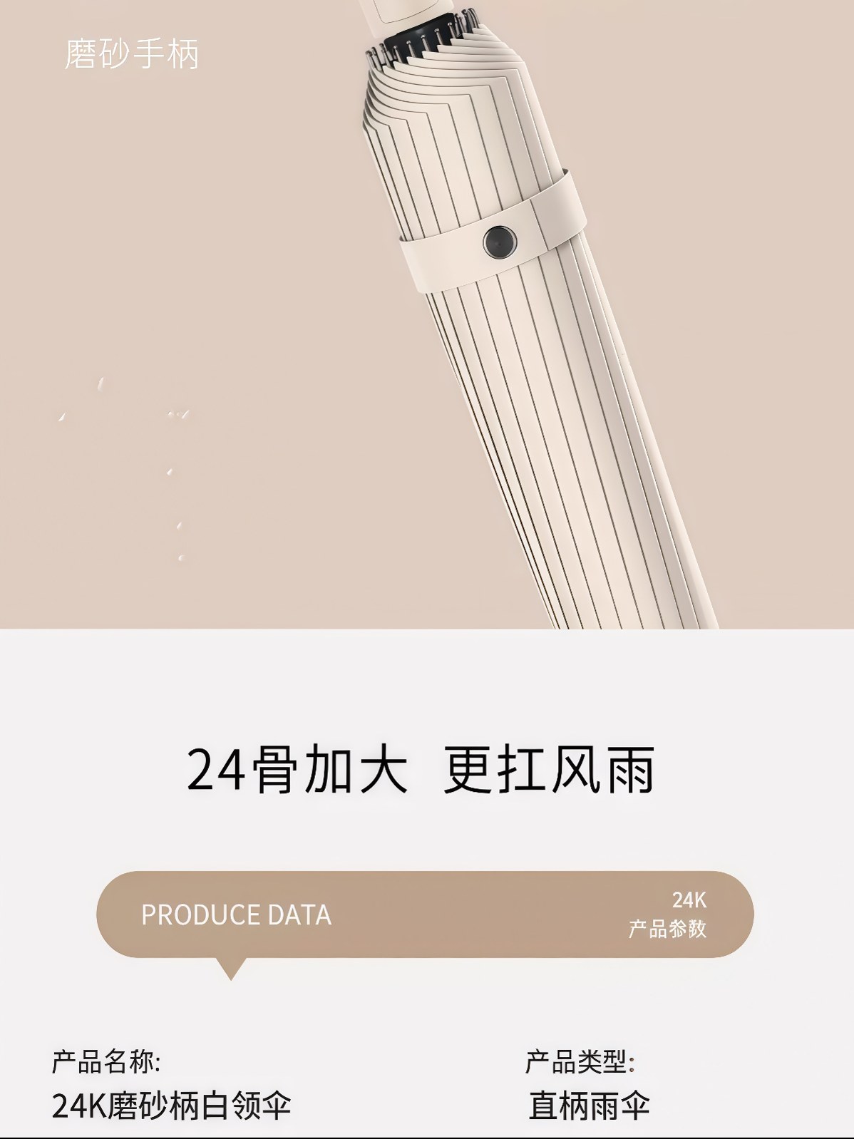 24骨雨伞长柄男女士家用大号自动加固结实抗风暴雨专用定制直杆伞 - 详情图
