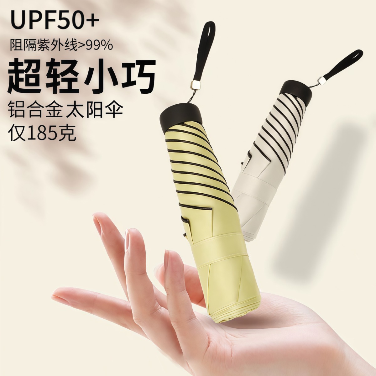 武汉雨具网·铝合金超轻小巧便携折叠迷你遮阳晴雨伞两用防晒防紫外线太阳伞女·产品图2