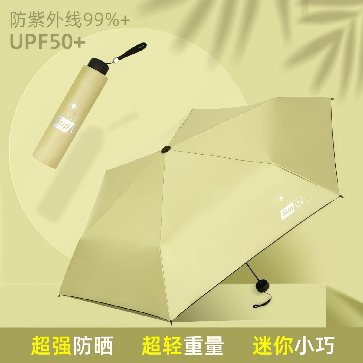 武汉雨具网·铝合金超轻小巧便携折叠迷你遮阳晴雨伞两用防晒防紫外线太阳伞女·产品图5