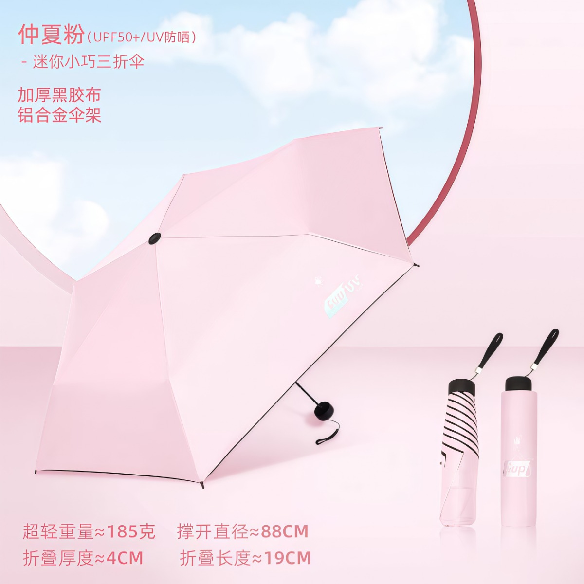 武汉雨具网·铝合金超轻小巧便携折叠迷你遮阳晴雨伞两用防晒防紫外线太阳伞女·产品图6