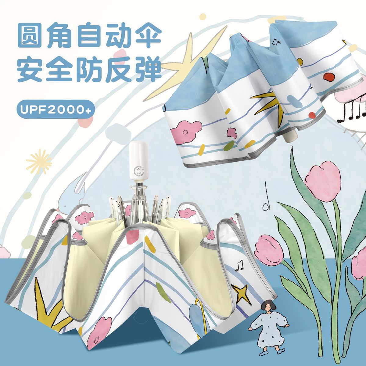 武汉雨具网·安全圆角自动晴雨伞两用彩胶防晒防紫外线折叠太阳伞遮阳学生·产品图2