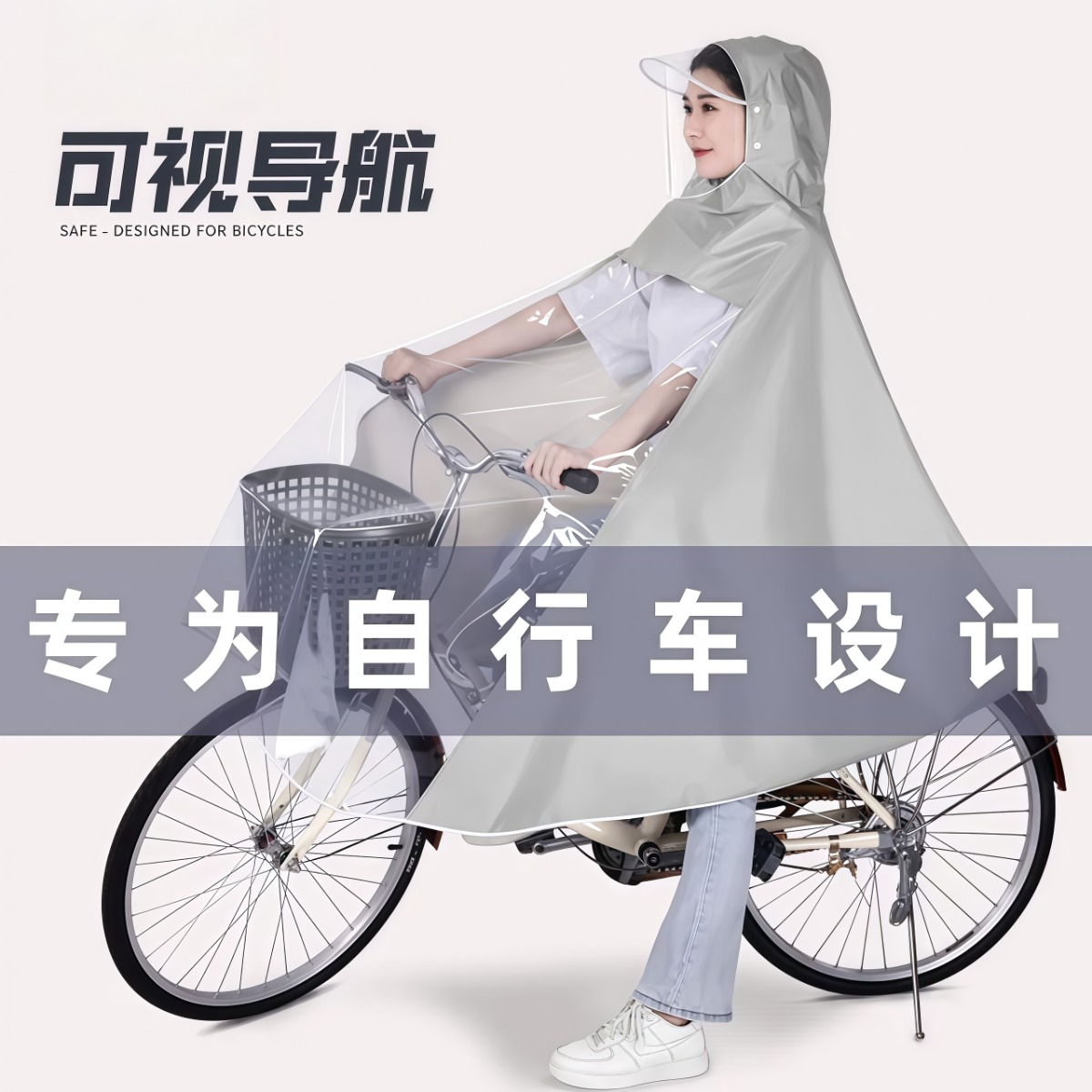 初中生自行车雨衣单车女款全身防暴雨单人学生骑行上学专用雨披男