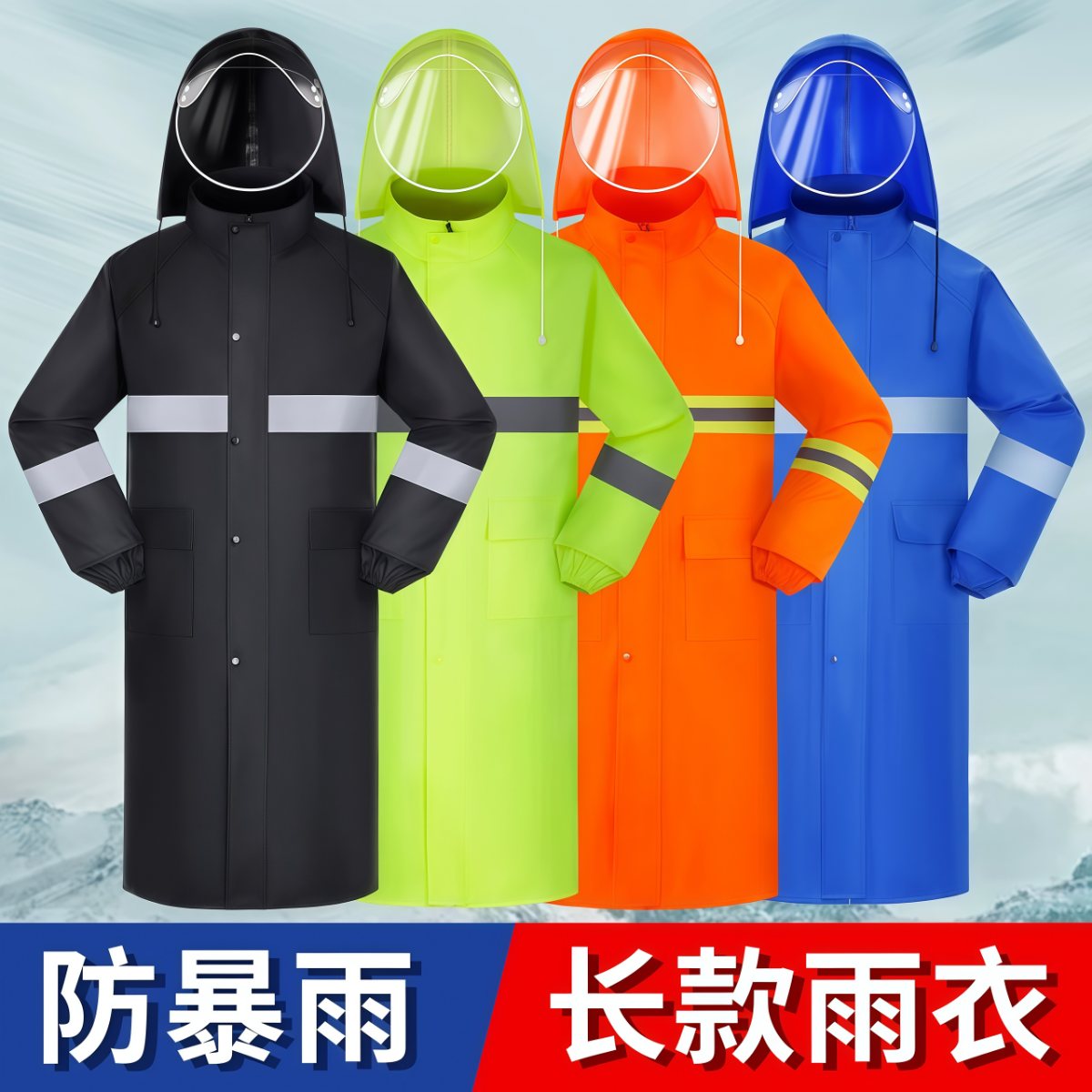 雨衣长款全身防暴雨男款外穿女劳保反光单人连体干活钓鱼防汛雨披