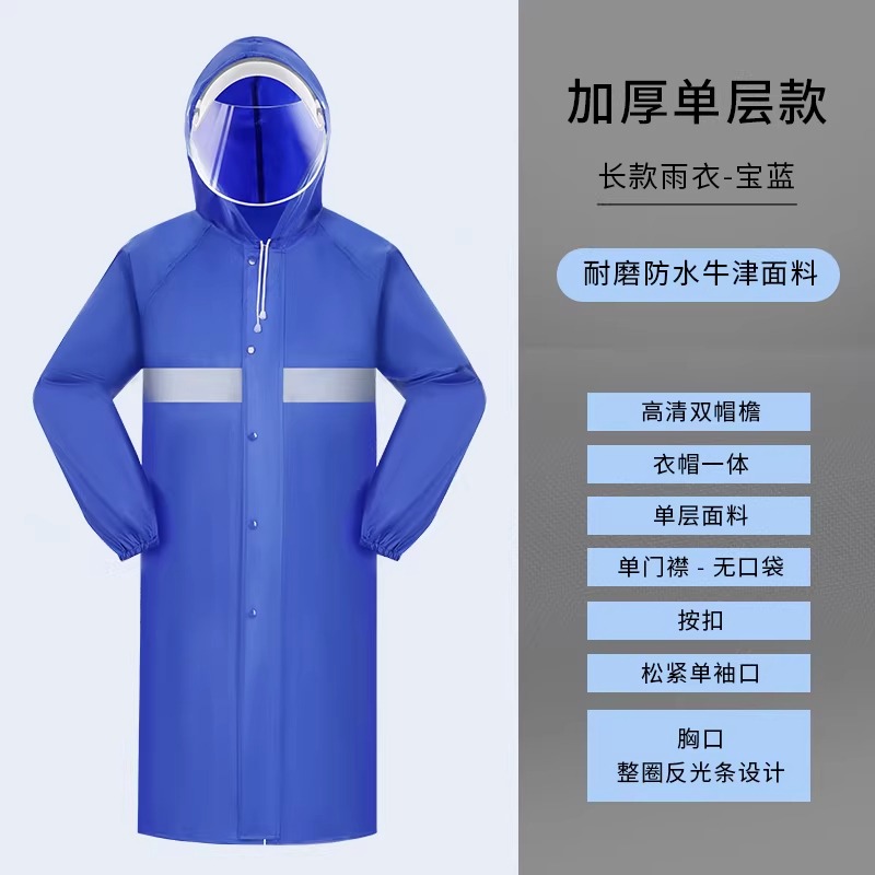 武汉雨具网·雨衣长款全身防暴雨男款外穿女劳保反光单人连体干活钓鱼防汛雨披·产品图6
