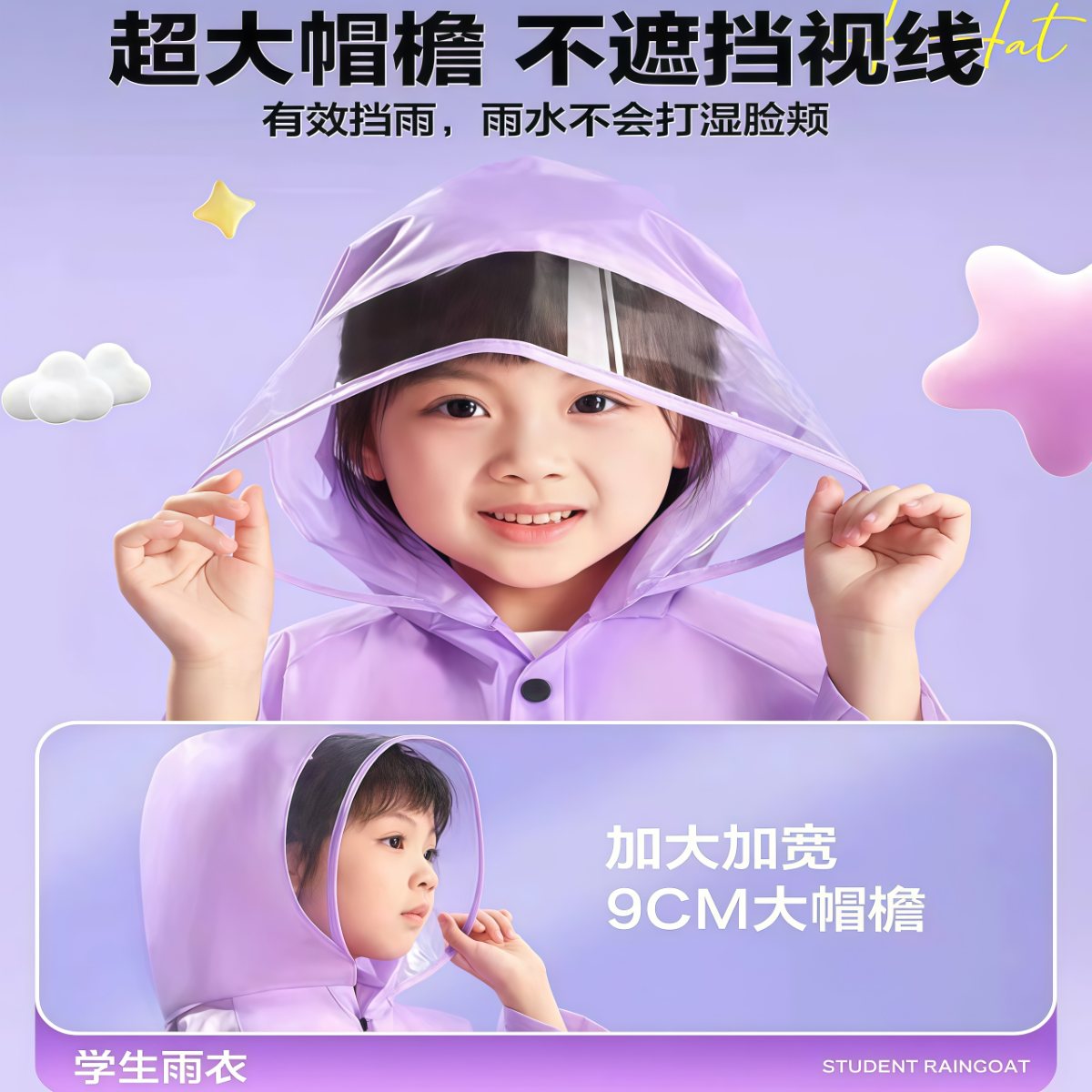 武汉雨具网·儿童雨衣2026新款防暴雨加厚加大小学生小孩上学专用男女全身雨披·产品图2