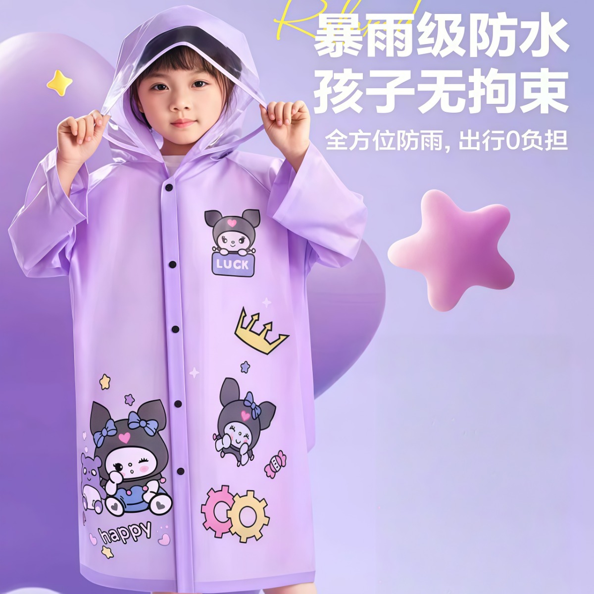 武汉雨具网·儿童雨衣2026新款防暴雨加厚加大小学生小孩上学专用男女全身雨披·产品图5