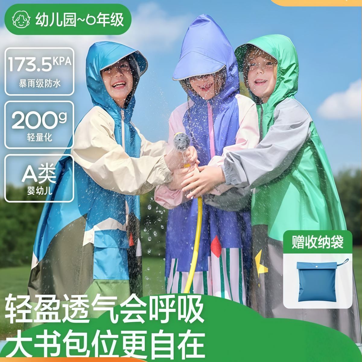 儿童雨衣男童女孩上学专用宝宝雨披小学生带书包位轻薄透气