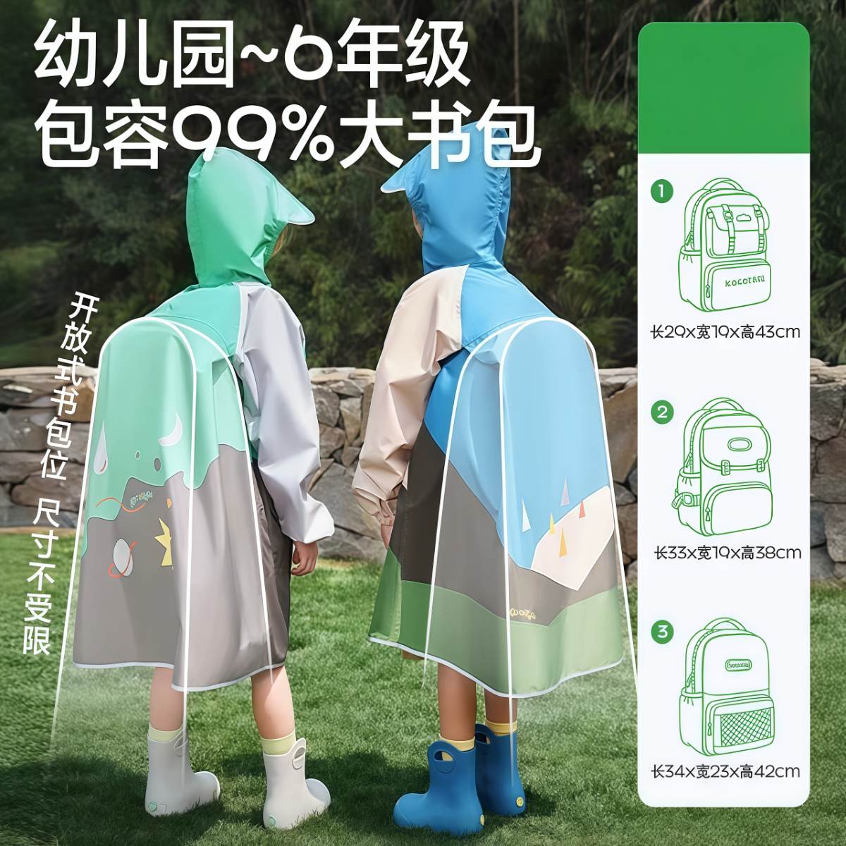 武汉雨具网·儿童雨衣男童女孩上学专用宝宝雨披小学生带书包位轻薄透气·产品图4