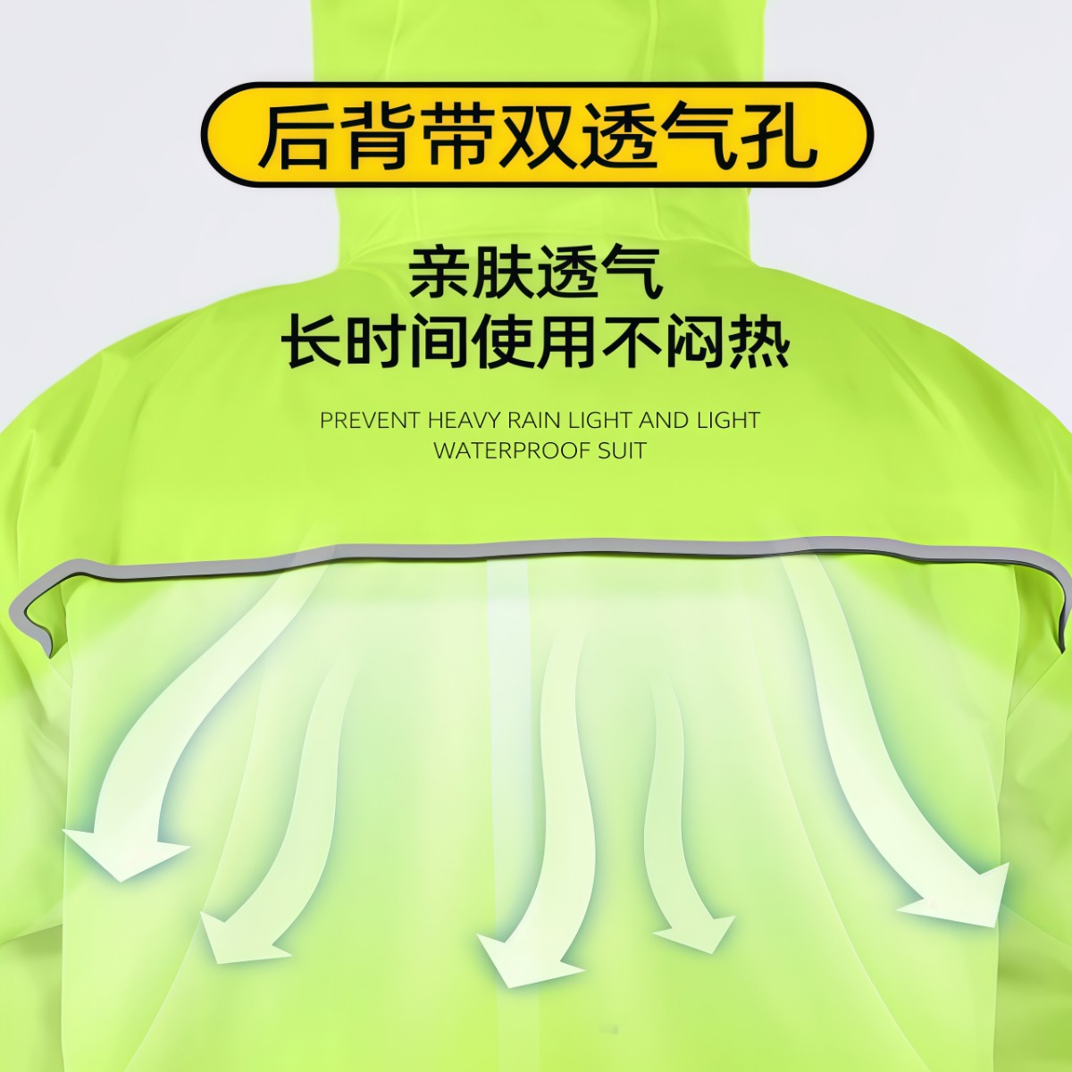 武汉雨具网·超薄雨衣雨裤全身防水防暴雨男女款夏季骑行轻量化透气分体式套装·产品图4